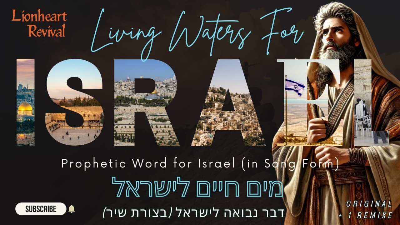 Is God's Message to Israel a Wake Up Call for YOU?